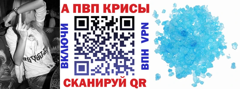 купить наркотик  мориарти состав  APVP Crystall  Новороссийск 