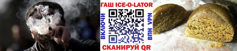 купить   Новороссийск  OMG рабочий сайт  ГАШИШ Ice-O-Lator 