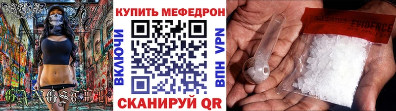 МЯУ-МЯУ кристаллы  Новороссийск 