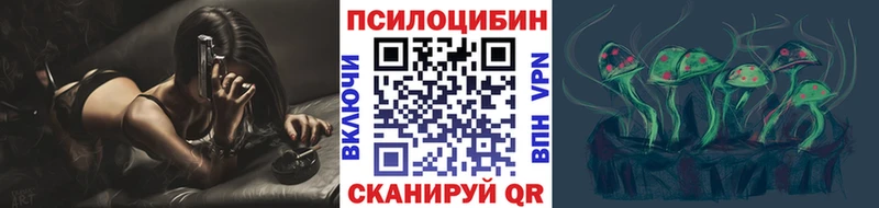 Галлюциногенные грибы MAGIC MUSHROOMS  хочу   ссылка на мегу ссылка  Новороссийск 